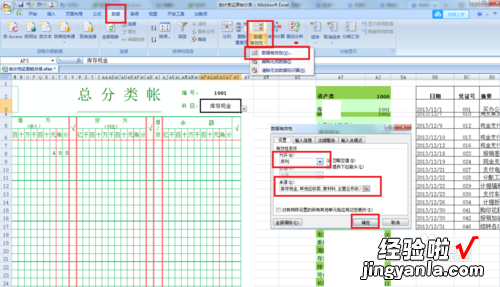 怎么用excel制作进出帐表格 用excel如何做账