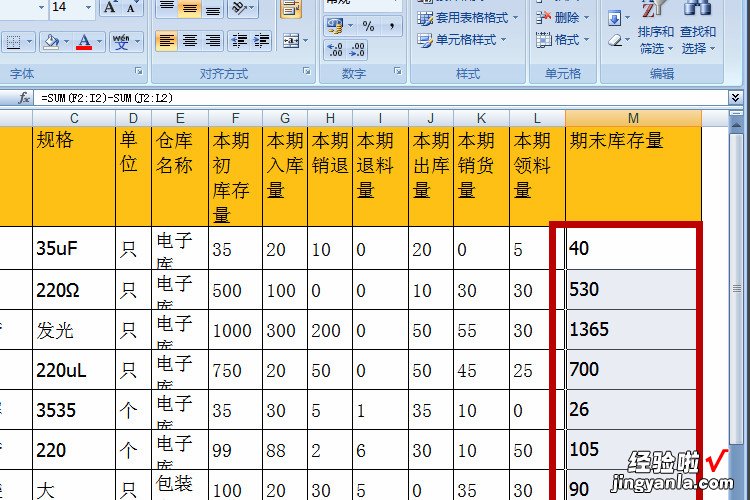 怎么用excel制作进出帐表格 用excel如何做账