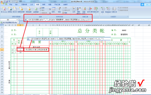 怎么用excel制作进出帐表格 用excel如何做账