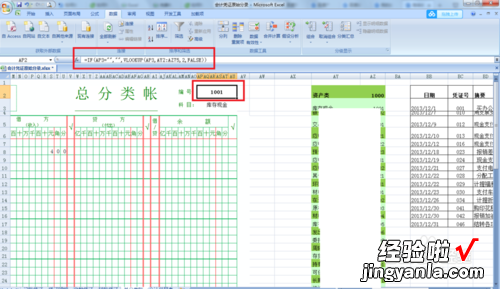 怎么用excel制作进出帐表格 用excel如何做账