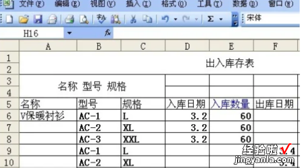 excel怎么做表格 怎么用excel做挂账表