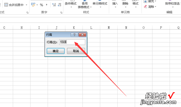 excel表中如何设置单元格格式 excel怎么设置单元格格式