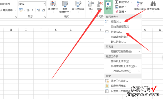 excel表中如何设置单元格格式 excel怎么设置单元格格式