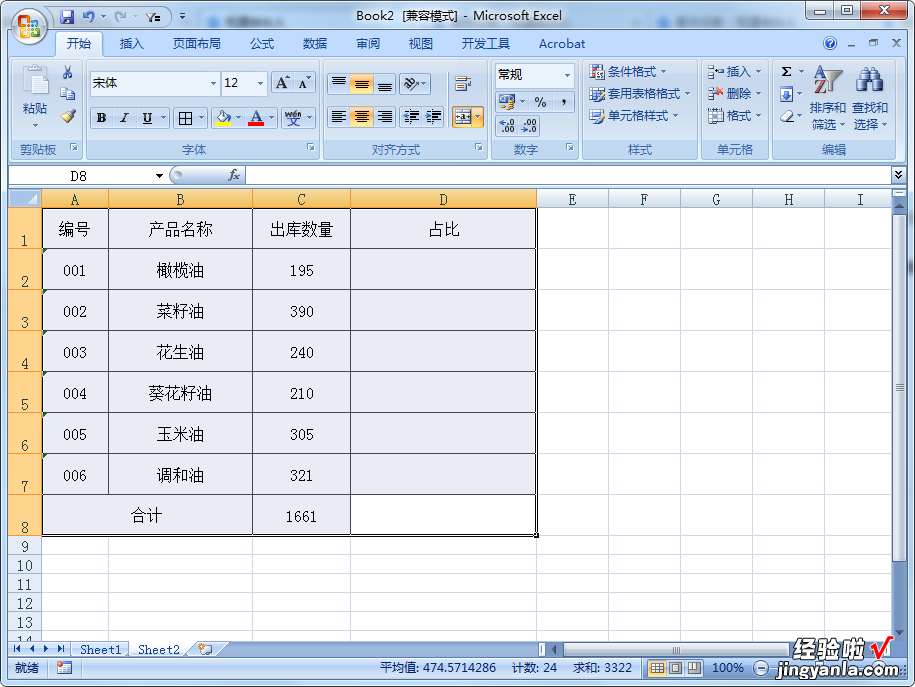 excel怎么隐藏和锁定数据 如何对Excel数据进行锁定