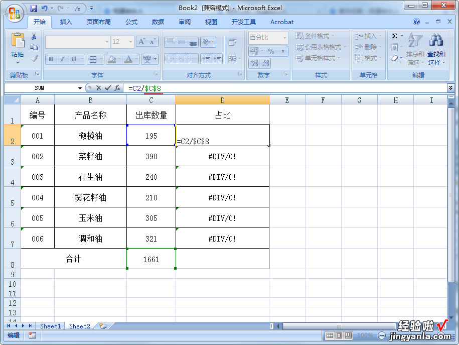 excel怎么隐藏和锁定数据 如何对Excel数据进行锁定