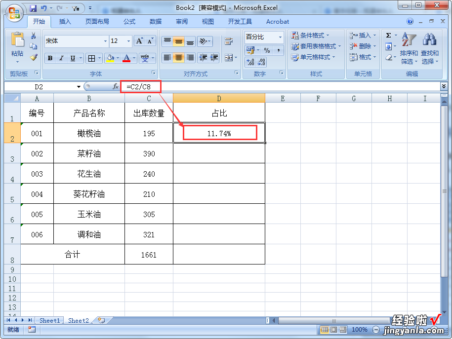 excel怎么隐藏和锁定数据 如何对Excel数据进行锁定