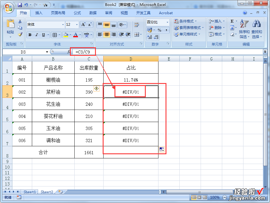 excel怎么隐藏和锁定数据 如何对Excel数据进行锁定