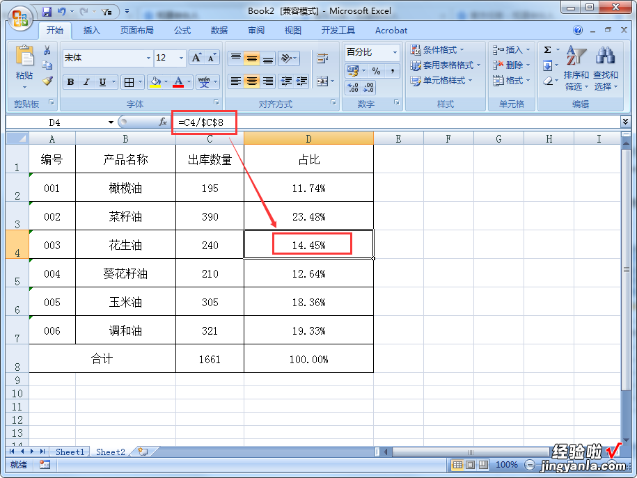 excel怎么隐藏和锁定数据 如何对Excel数据进行锁定