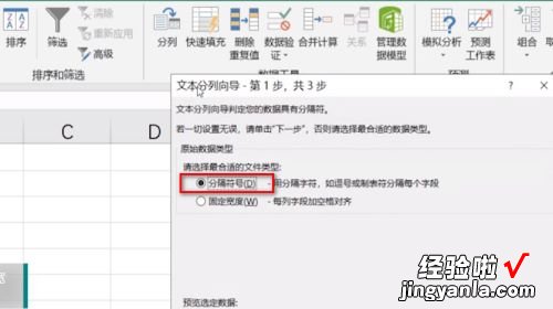 excel数据分栏怎么设置 excel表格分栏怎么弄