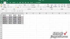 excel数据分栏怎么设置 excel表格分栏怎么弄