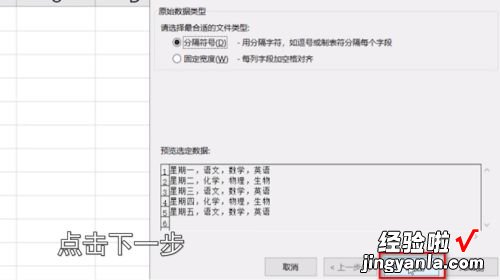 excel数据分栏怎么设置 excel表格分栏怎么弄