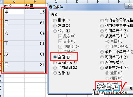 excel怎样隔行排列 excel中如何让每一行数据都带上标题