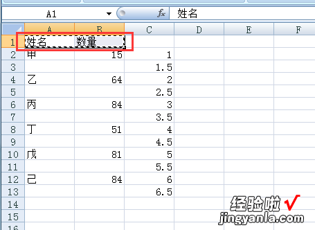 excel怎样隔行排列 excel中如何让每一行数据都带上标题