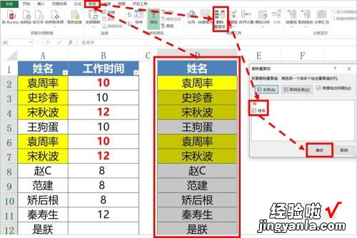 手机上填表格怎么去掉底部黄色 excel表格这个黄色的怎么取消