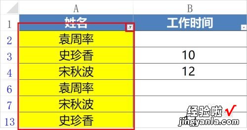 手机上填表格怎么去掉底部黄色 excel表格这个黄色的怎么取消