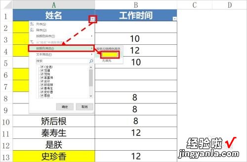 手机上填表格怎么去掉底部黄色 excel表格这个黄色的怎么取消