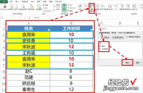 手机上填表格怎么去掉底部黄色 excel表格这个黄色的怎么取消