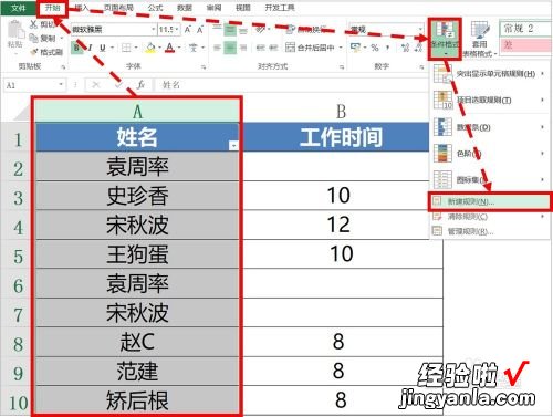 手机上填表格怎么去掉底部黄色 excel表格这个黄色的怎么取消