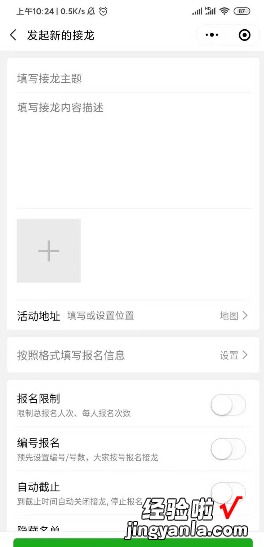 excel表格如何在微信里接龙 接龙表格怎么弄