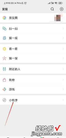 excel表格如何在微信里接龙 接龙表格怎么弄