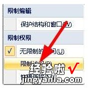 excel权限登陆 如何给excel文档设置打开权限密码