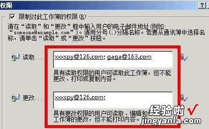 excel权限登陆 如何给excel文档设置打开权限密码