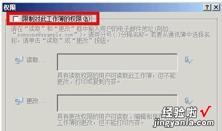 excel权限登陆 如何给excel文档设置打开权限密码