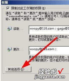 excel权限登陆 如何给excel文档设置打开权限密码