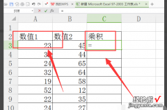 excel表格中 excel表格怎么用乘法