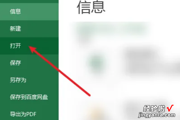 word表格转excel表格 word怎么转换成excel