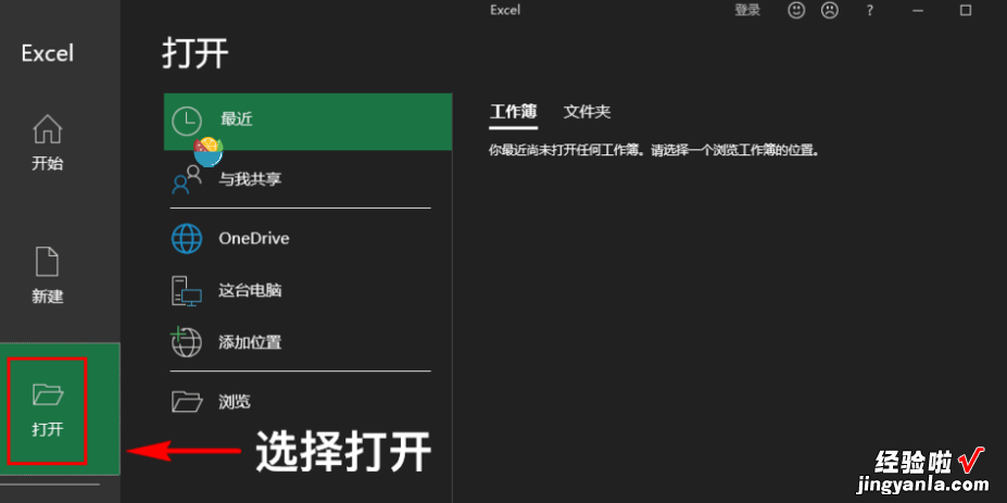 word表格转excel表格 word怎么转换成excel