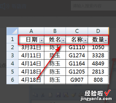 excel表格怎么做筛选 筛选怎么操作excel