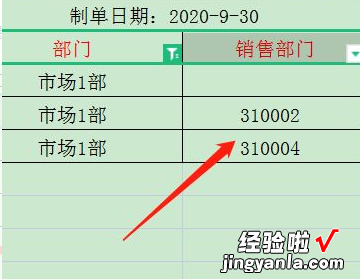 excel表格怎么做筛选 筛选怎么操作excel