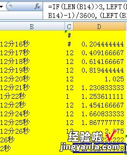 excel怎么设置按日期自动累加数据 怎样在excel中实现时间的累加