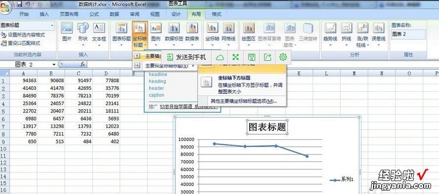 如何在excel中绘制曲线 excel如何计算曲线积分面积