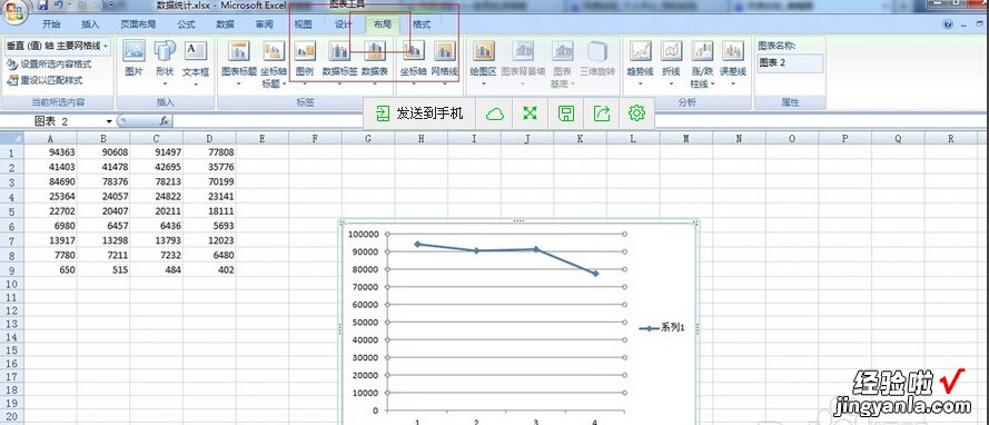 如何在excel中绘制曲线 excel如何计算曲线积分面积