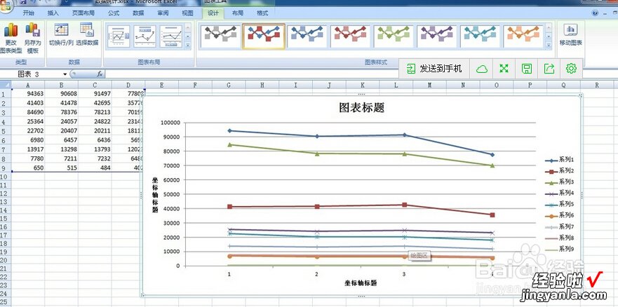 如何在excel中绘制曲线 excel如何计算曲线积分面积