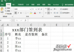 excel表中怎么打勾 excel打勾的符号怎么输入