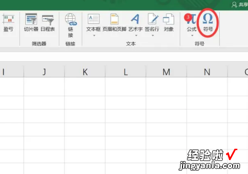 excel表中怎么打勾 excel打勾的符号怎么输入