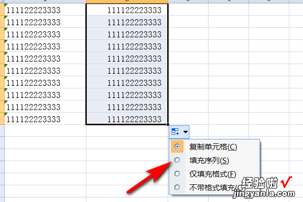 excel如何下拉递增 excel表格里怎么实现数字递增