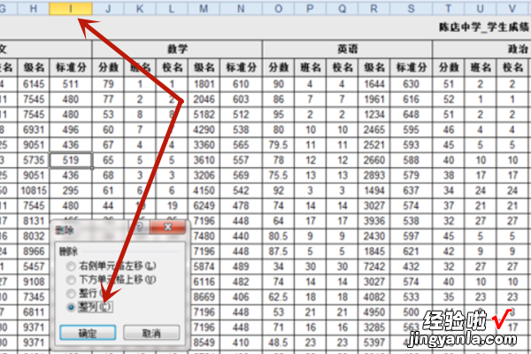 excel怎么快速删除行 excel里怎么删除多余的行号