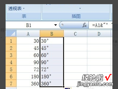 在excel中如何将角度转换成弧度 excel如何把角度转换成弧度