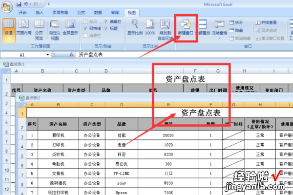 怎么把多个excel表格显示多个窗口 如何在excel里面打开多个窗口