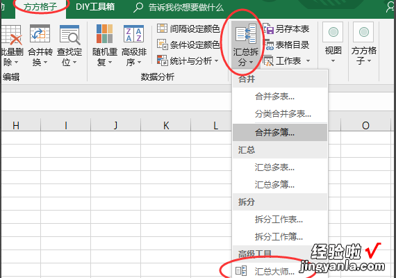 如何从excel中提取需要的部分内容 excel怎么提取指定内容