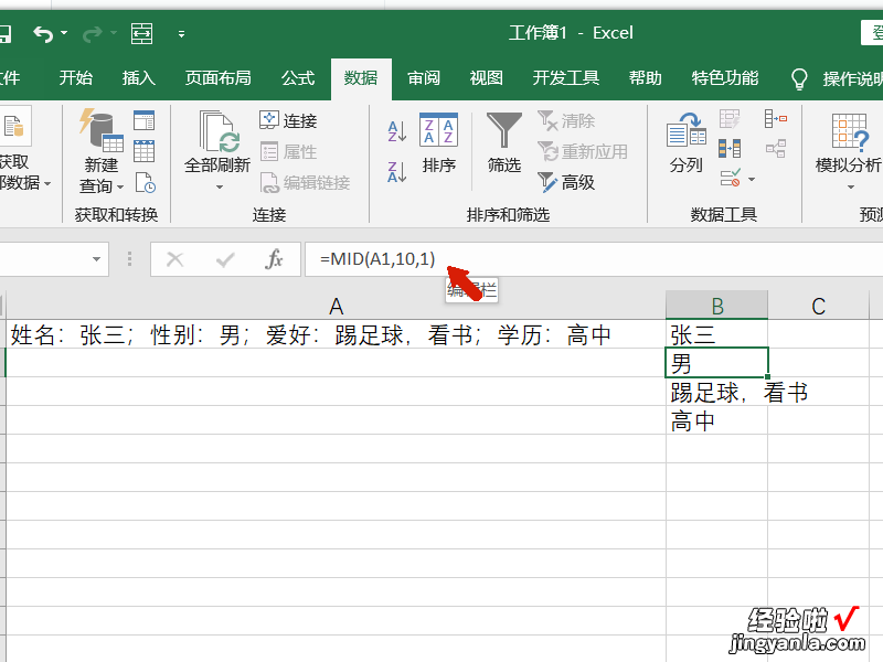 如何从excel中提取需要的部分内容 excel怎么提取指定内容