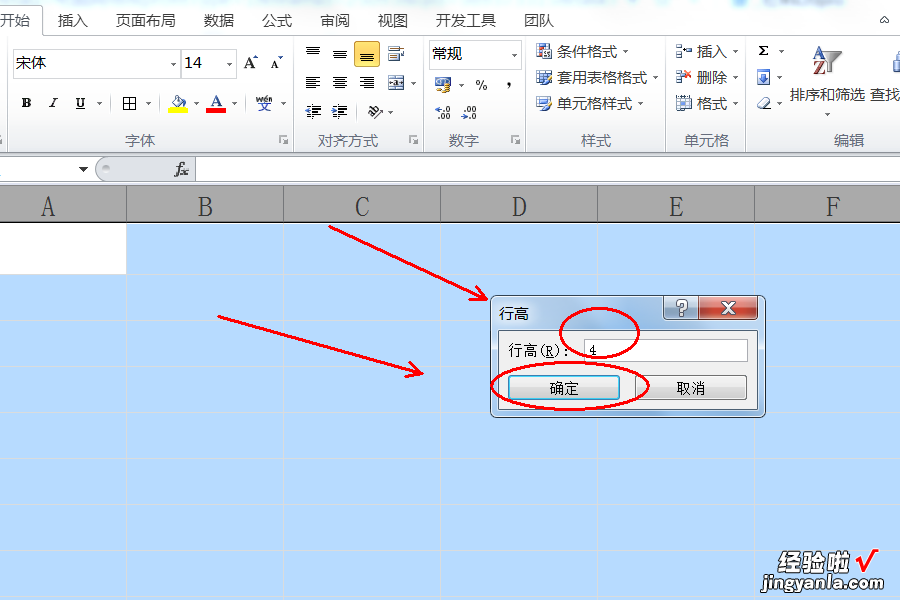 excel如何设置表格的大小 怎样设置excel中表格的大小跟数量