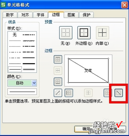 excel表格里面画横线怎么打字 在excel中如何设置横向输入