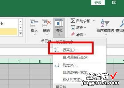 excel表格怎么调整所有行高 excel表格怎么调高度