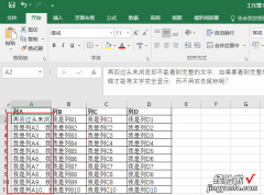 excel如何调整行高和字体 excel如何把字体拉长