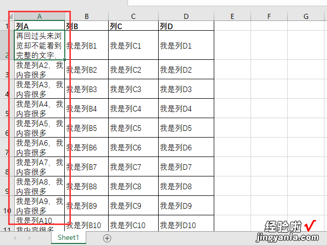 excel如何调整行高和字体 excel如何把字体拉长